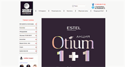 Desktop Screenshot of anima-holding.ru